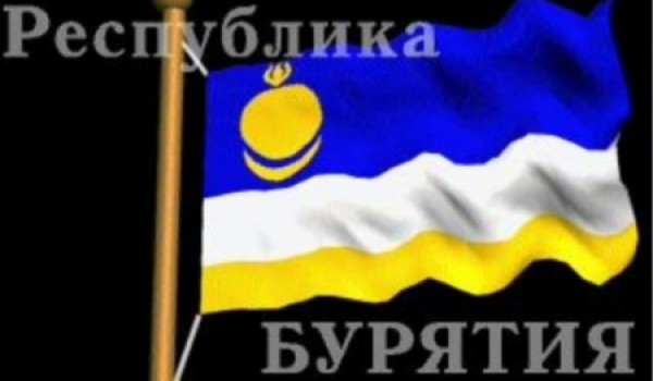 В Москве пройдут Дни экономики и культуры Республики Бурятия