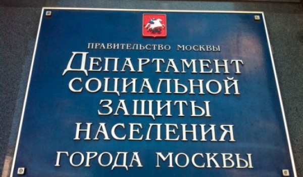 26 мая - пресс-конференция Департамента социальной защиты населения Москвы