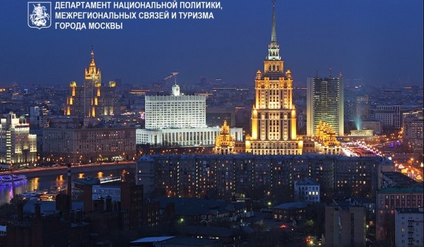 «Москва начинает борьбу за туриста» 