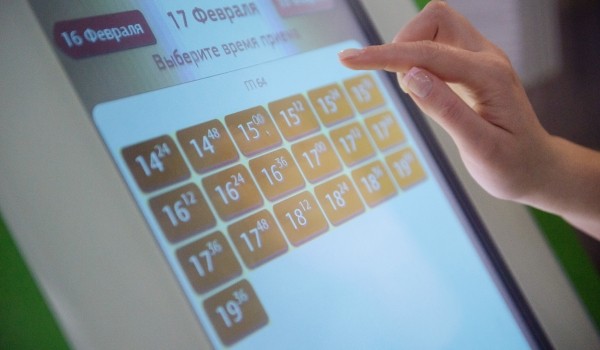 Электронная запись к врачу. Как записаться на прием, отменить и перенести запись?