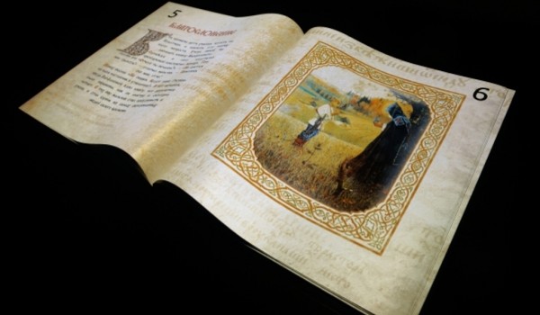 9 марта – пресс-конференция «День православной книги»