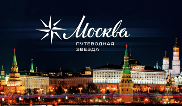 14 декабря - церемония награждения победителей премии «Путеводная звезда»