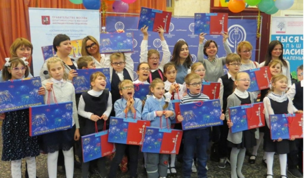 В Международный день инвалидов слабовидящие дети получили книгу-подарок "Останкинская телебашня" от имени Мэра Москвы