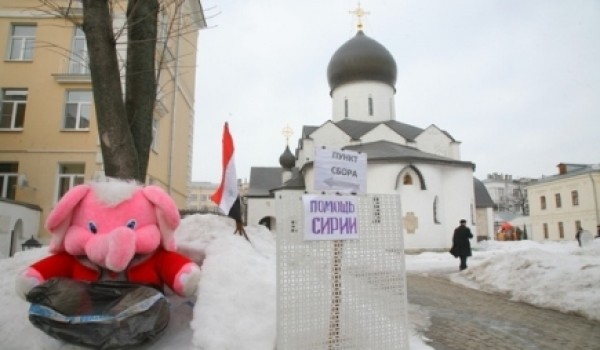 В Москве проходит сбор гуманитарной помощи населению Сирии