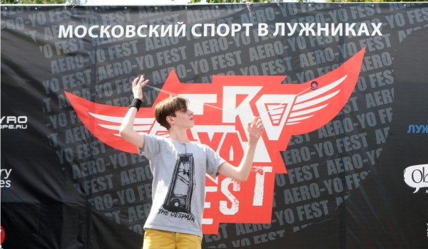 Moscow City Games – 2014 в Лужниках