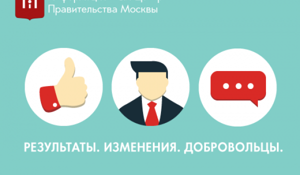 Новые возможности столичных МФЦ