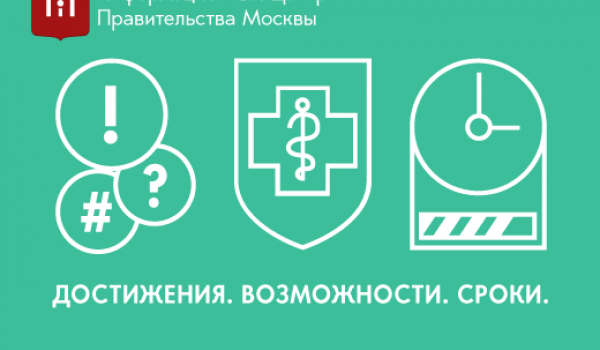 Новые возможности портала "Наш город"