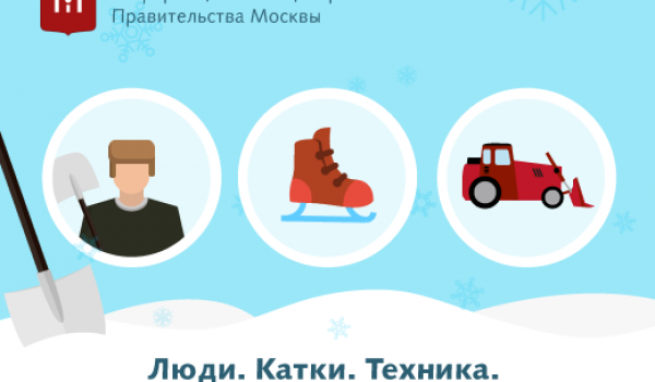 Подготовка городских служб к работе в зимний период