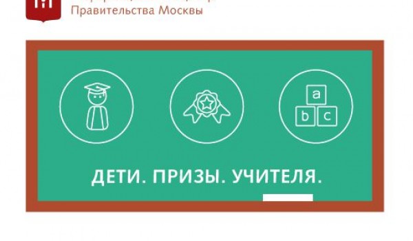 Показатели работы педагогов Москвы