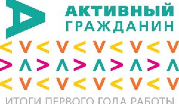 Логотип активного гражданина на старте проекта 2014