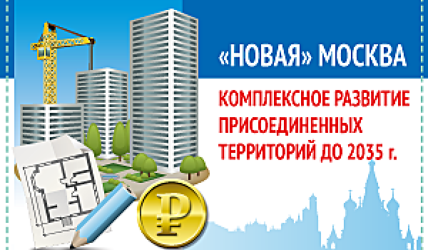 Проект правительства москвы комплексное развитие территорий Часть бывшей промзоны № 50 Алтуфьевское Шоссе на северо-востоке столицы реоргани