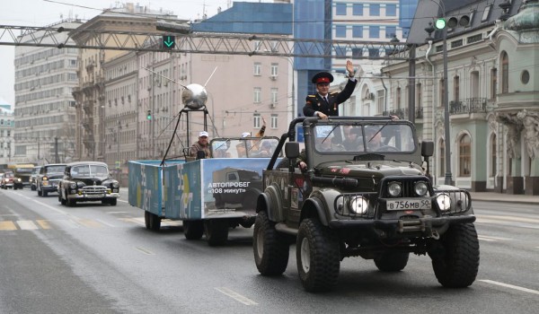 Автопробег «108 минут», посвященный 55-летию первого полета человека в космос