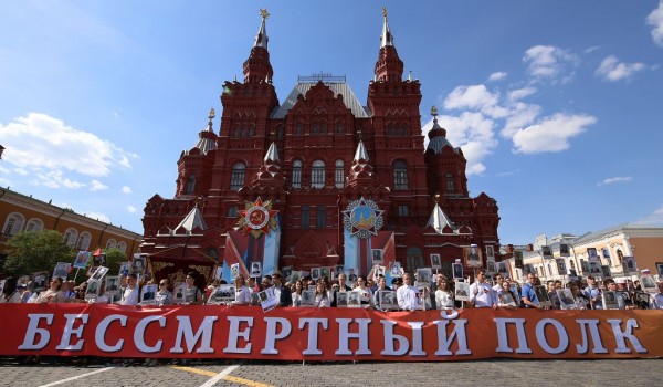 Общероссийская акция "Бессмертный полк" в Москве