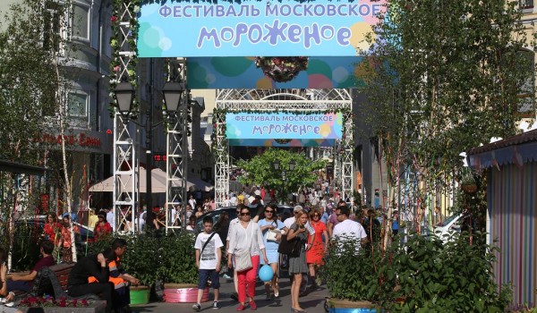 Фестиваль "Московское мороженое"