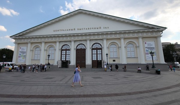 Moscow Urban Forum - 2016