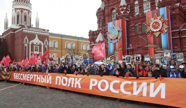 "Бессмертный полк" в Москве