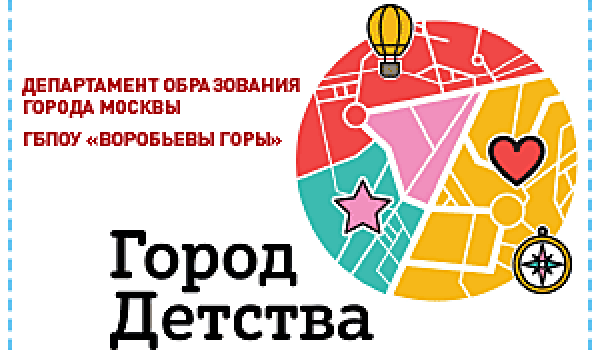 Город детства