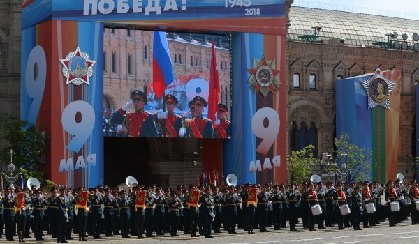 Парад Победы