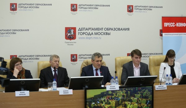 Пресс-конференция: «Проект «Университетские субботы»: уникальные возможности для московских школьников»