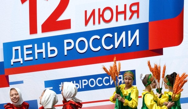 Фестиваль «День России. Московское время» 11 июня посетило около 650 тысяч человек