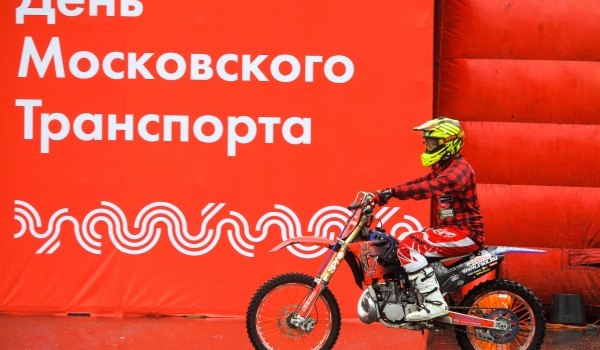 В празднике ко Дню московского транспорта приняли участие более 100 тысяч человек