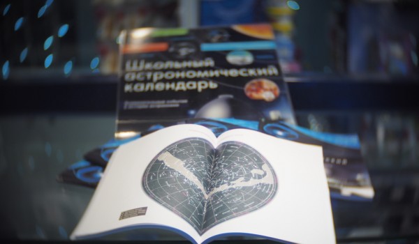 Московский Планетарий выпустил справочник по наблюдению за звездным небом