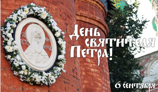 В центре столицы пройдет фестиваль народной культуры «День святителя Петра»