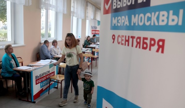 Мосгоризбирком: Явка на выборах мэра осталась на уровне 2013 года