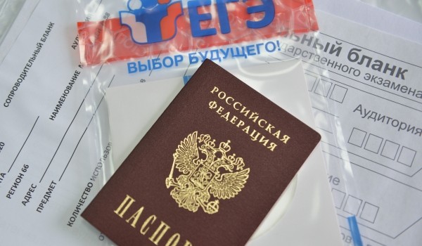 Более 2 тысяч человек сдали ЕГЭ в последний резервный день