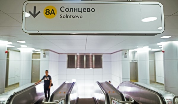 Свыше 2 млн пассажиров воспользовались новым участком Солнцевской линии метро с момента его запуска