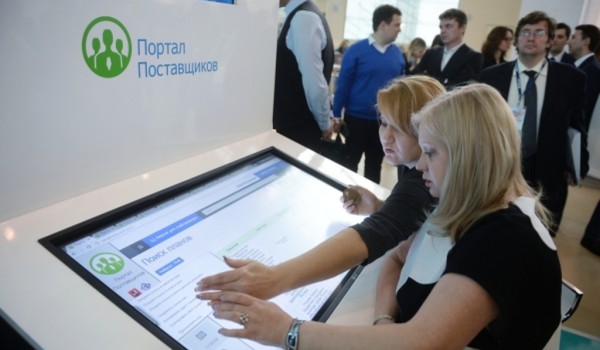 Москва представляет возможности портала поставщиков для малого бизнеса на RIW