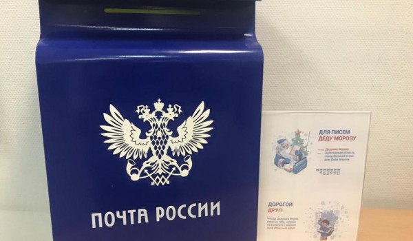 Почта России доставит письма посетителей Московского зоопарка в резиденцию Деда Мороза