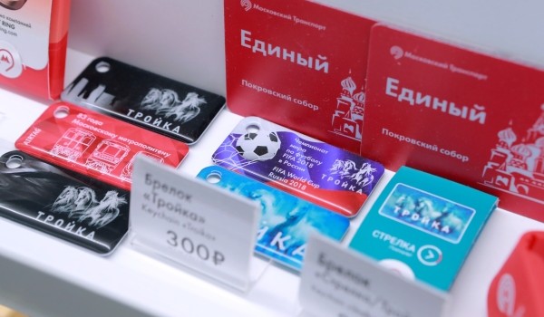 В продажу поступили новогодние брелоки «Тройка»