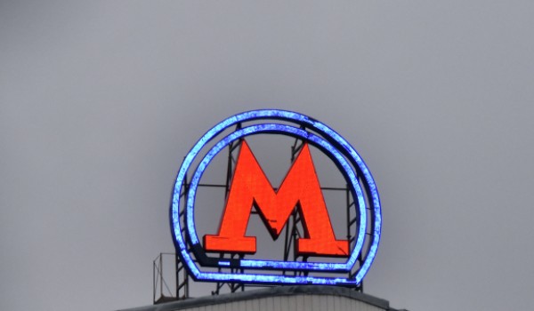 Сотрудники ЦОМП метро Москвы во время новогодних праздников планируют сопроводить около 800 детских групп