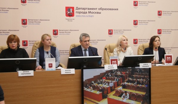 Пресс-конференция «Итоги работы школ Москвы в 2018 году»