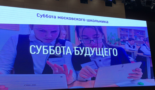 Московских школьников наградили на Субботе будущего