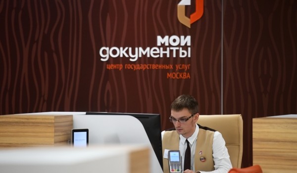 Более 80 заявлений на регистрацию права собственности принято во дворце госуслуг на ВДНХ за неделю