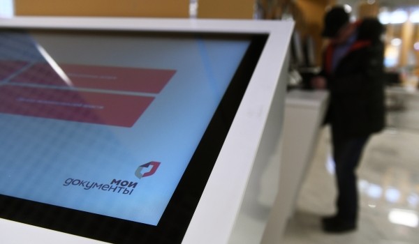 Через центры госуслуг в январе-ноябре поступило 90 тыс. заявлений в Росреестр Москвы