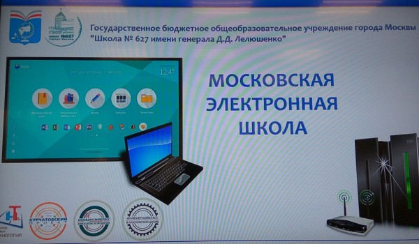 Технология формирования контента «Московской электронной школы» уникальна во всем мире