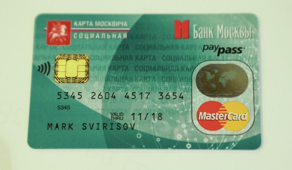 С 2013 года порядка 2,4 млн студентов получили карты москвича