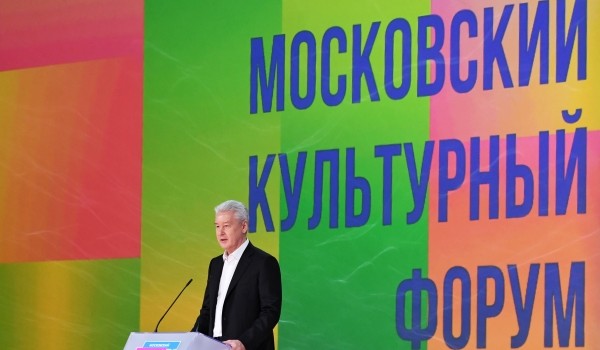 Для «Московского культурного форума – 2019» разработают оригинальную застройку и стиль оформления