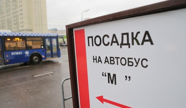 Московский транспорт перевез более 73 тыс. пассажиров в районе закрытых станций метро утром 18 февраля