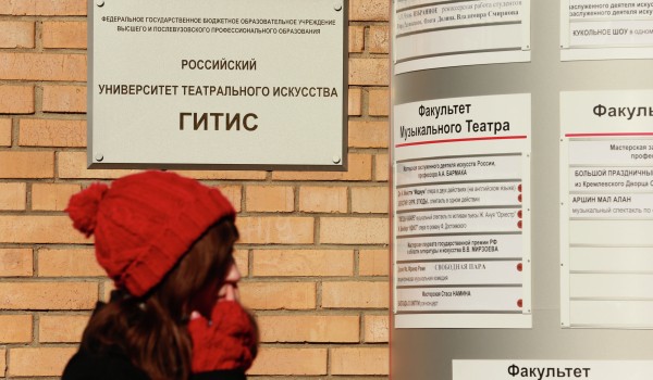 При ГИТИСе откроют Центр непрерывного образования 
