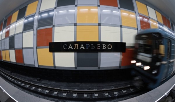 Станции метро  «Румянцево» и «Саларьево» закроют для пассажиров 3 марта