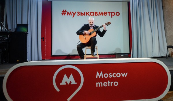 Еще одна площадка проекта «Музыка в метро» появится в демонстрационном павильоне МЦД на Киевском вокзале