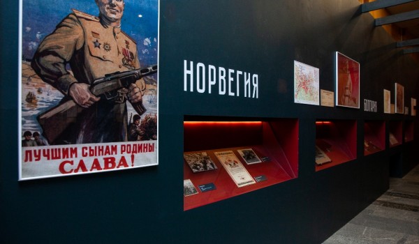 Более 100 раритетов об освобождении Европы представили в Музее Победы