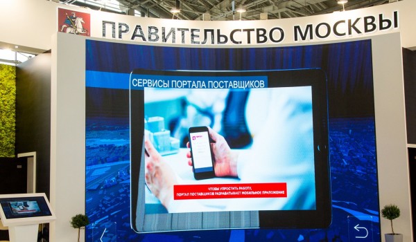 Открытые дискуссии Контракт-клуба прошли в рамках форума «ГОСЗАКАЗ» на стенде Правительства Москвы