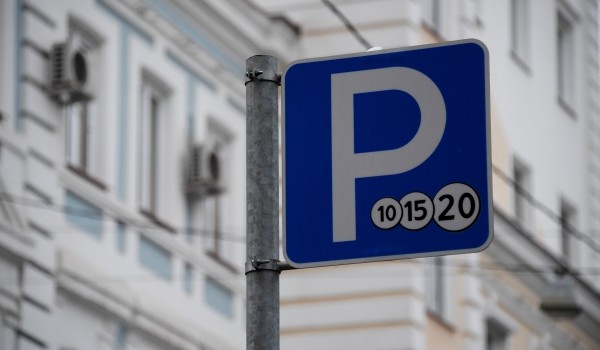 7 мая ограничен доступ к платным парковкам в центре столицы