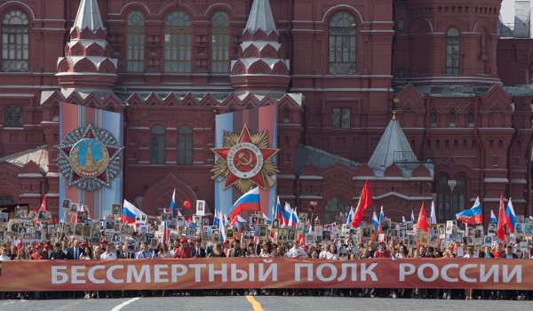 Акция "Бессмертный полк" в Москве