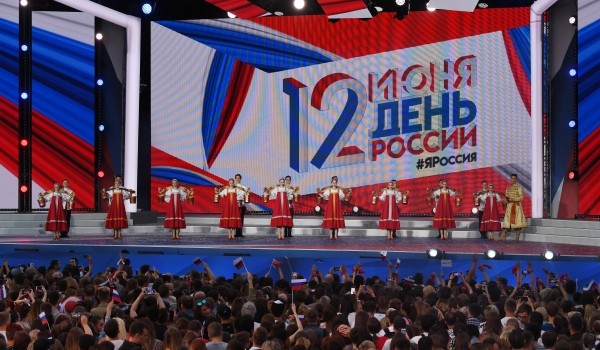 Концерт ко Дню России в центре Москвы посетили более 30 тысяч человек